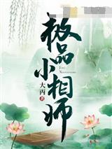 极品小相师陈阳